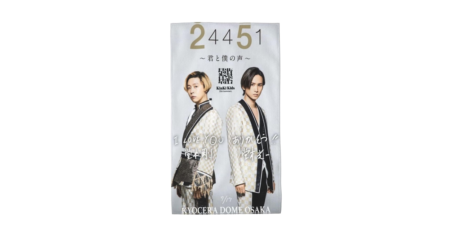 KinKi Kids - Endless SHOCK 2022 バスタオル 楽天市場】Endless SHOCK 【 バスタオル 】 2022 堂本光一 博多